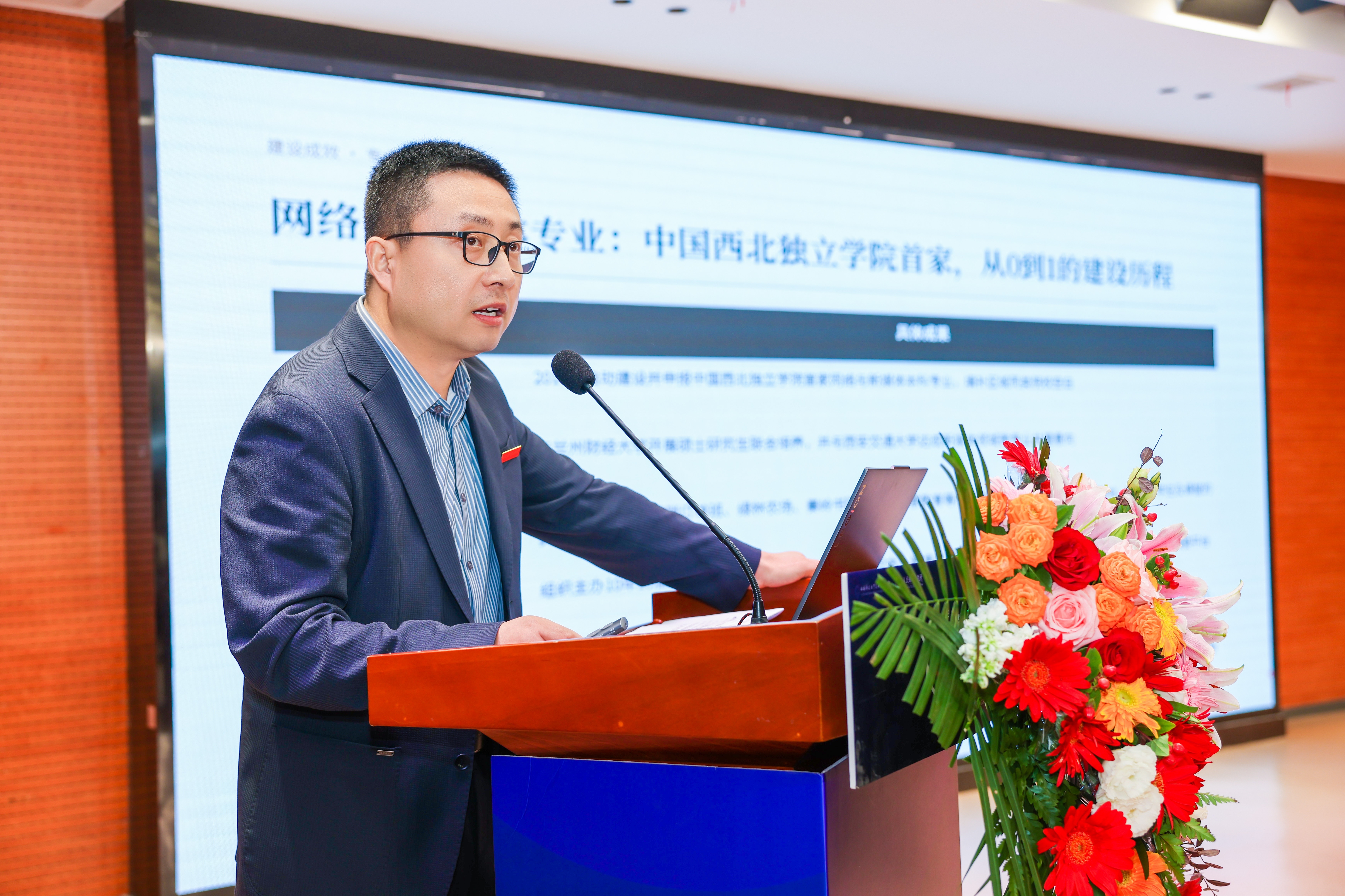 吴航行院长作主旨演讲