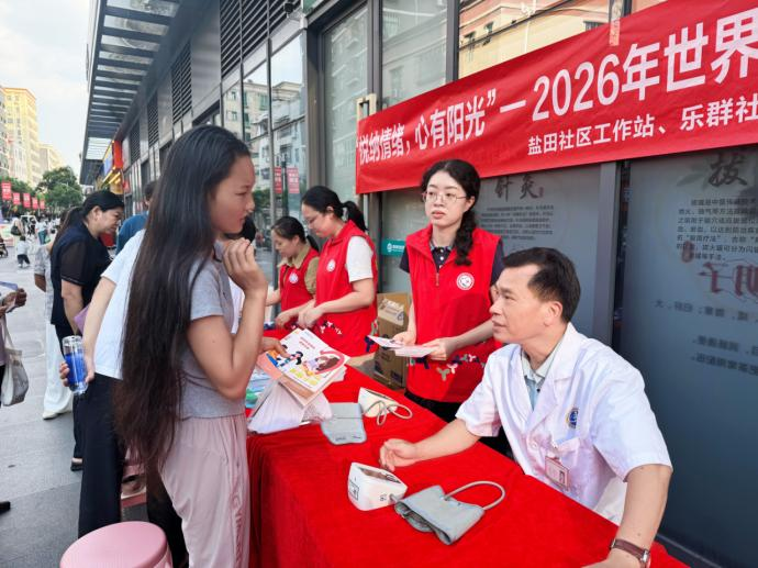 悦纳情绪,心有阳光|西乡乐群+盐田社区联合开展世界精神卫生日主题活动
