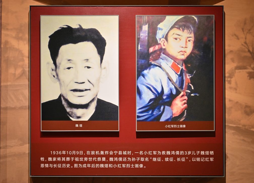 10月15日在甘肃省会宁县红军长征胜利纪念馆拍摄的小红军救魏煜的故事展板