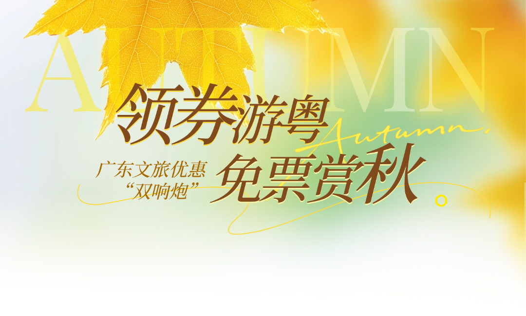 实景感树叶海报_副本.png