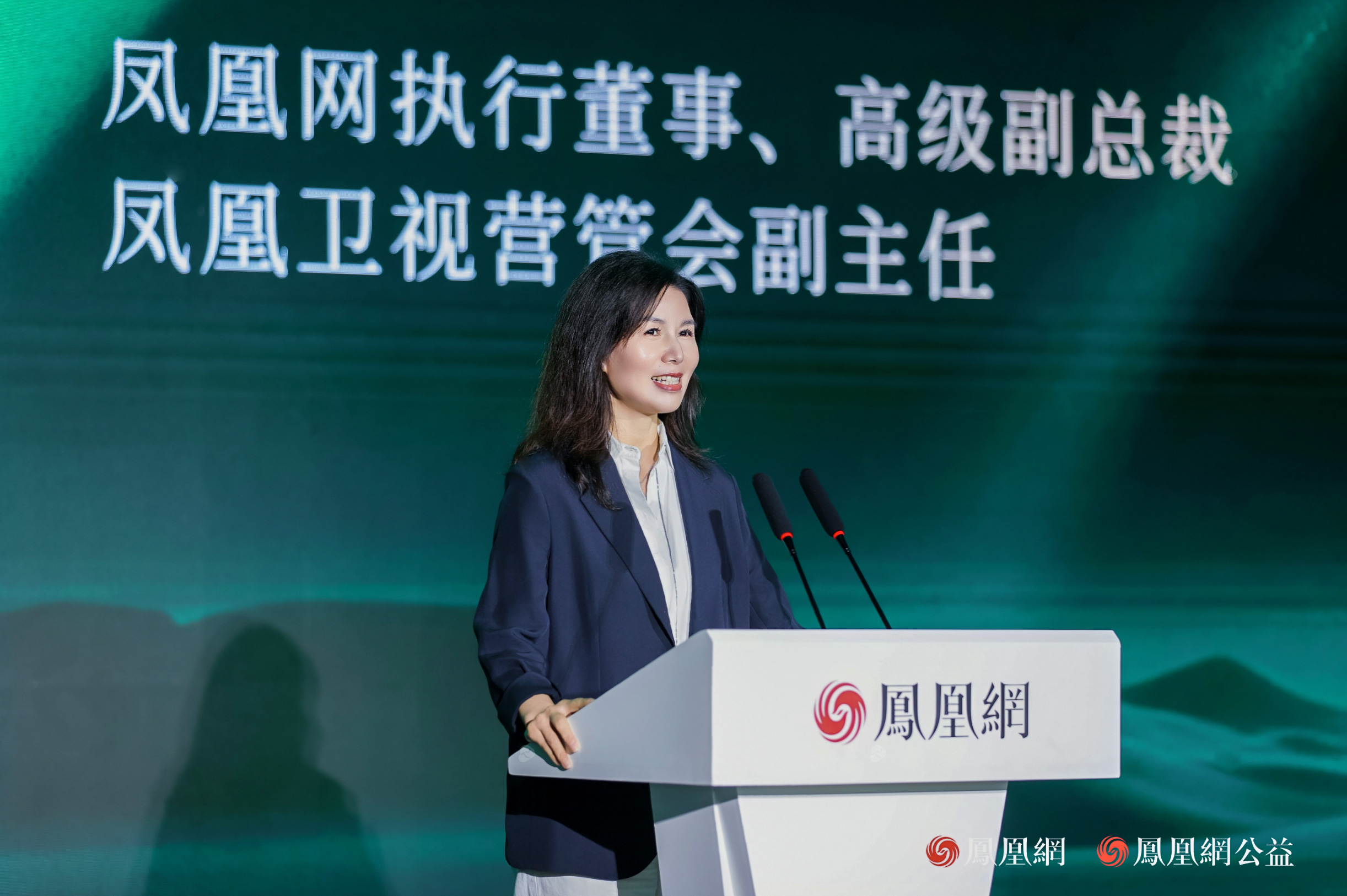 凤凰网执行董事、高级副总裁,凤凰卫视营管会副主任 池小燕