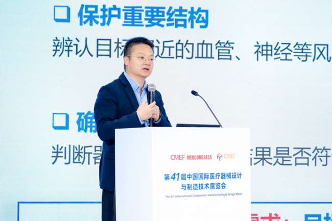 (演讲嘉宾:北京理工大学光电学院教授 杨健)