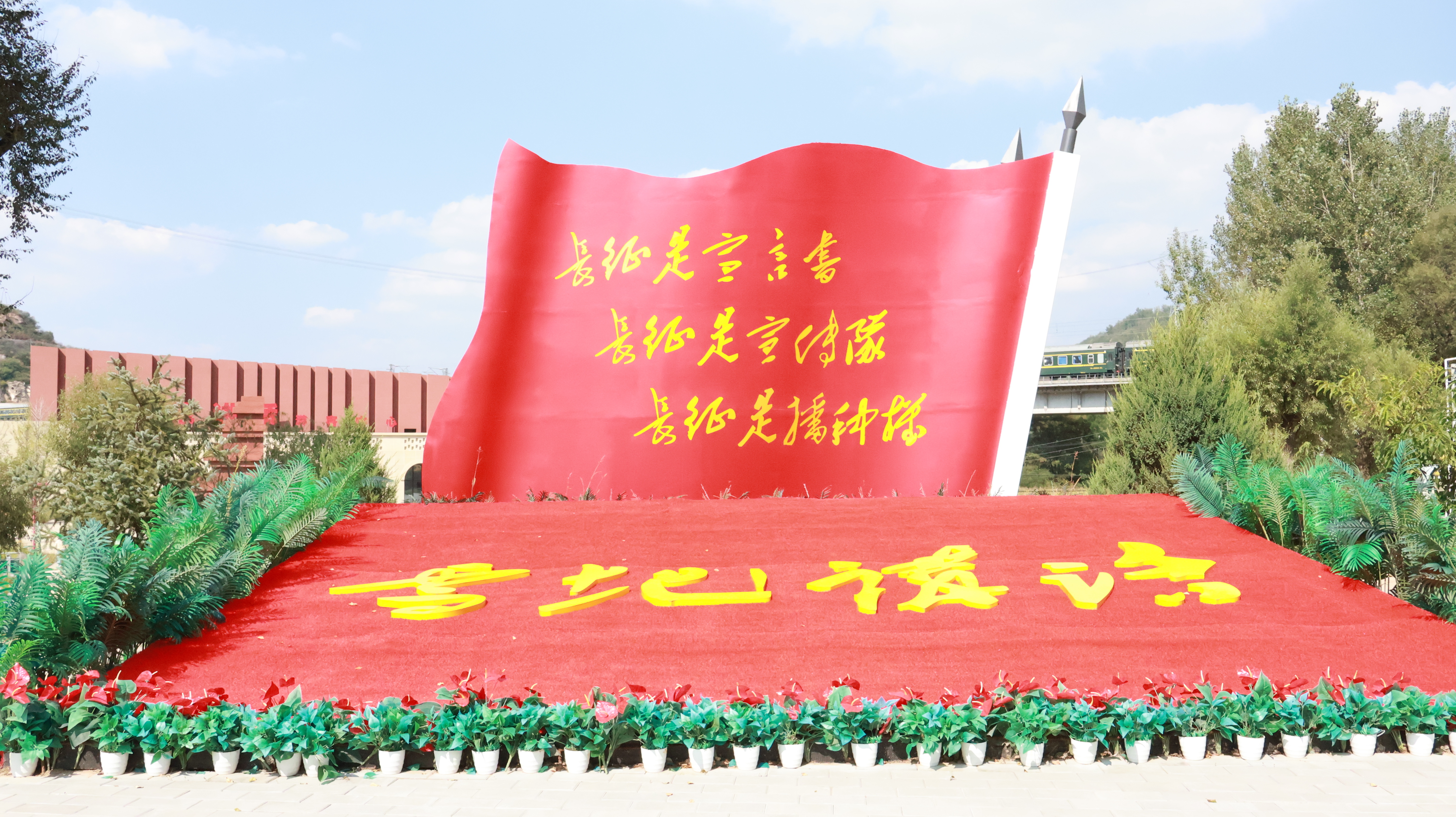 “雪地讲话”革命旧址。（陕西日报社记者张佳仪摄）