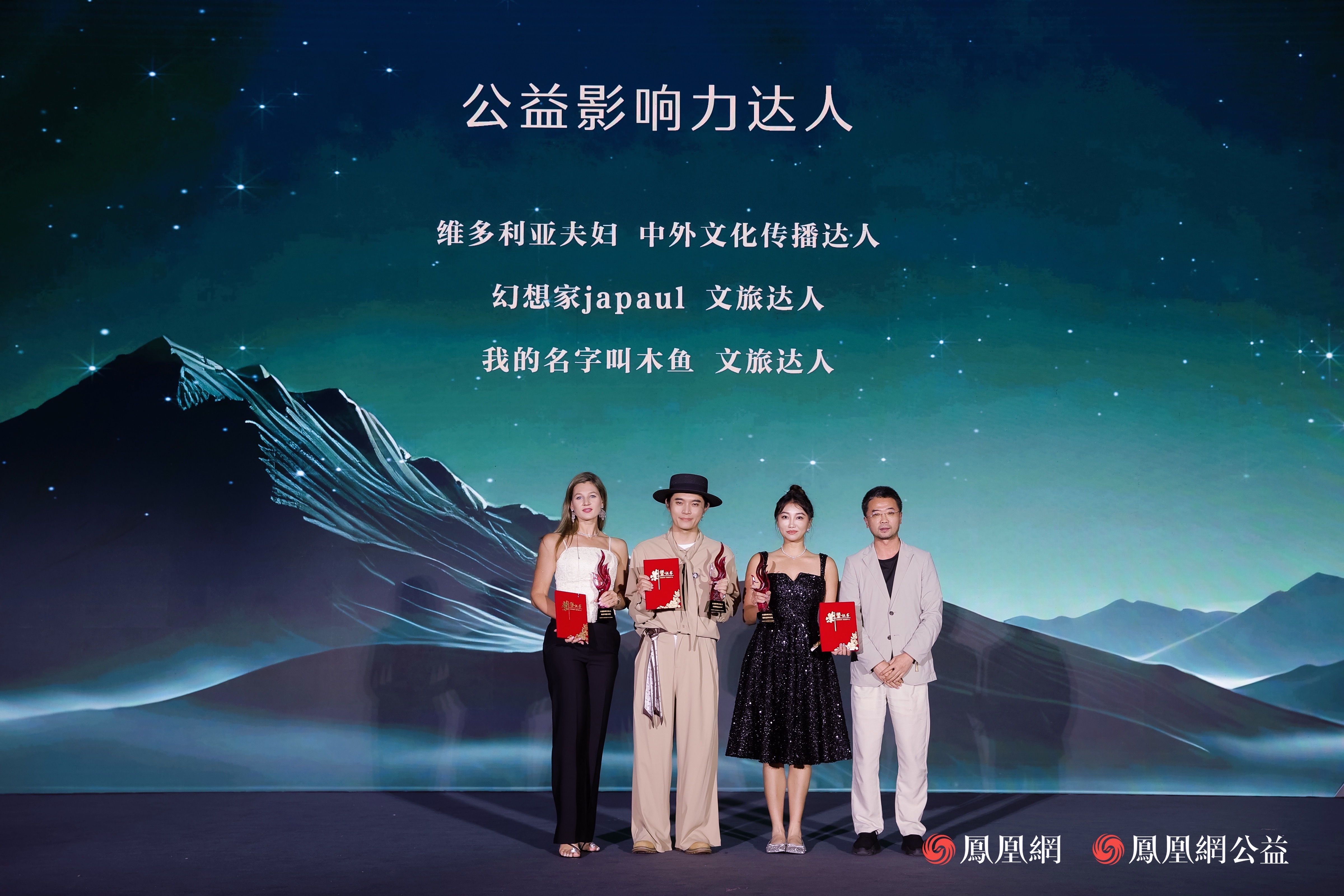公益影响力达人荣誉颁授