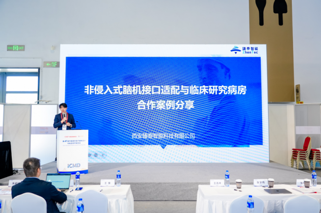 (演讲嘉宾:陕西省脑机接口与数字孪生脑研究中心主任 王浩冲)