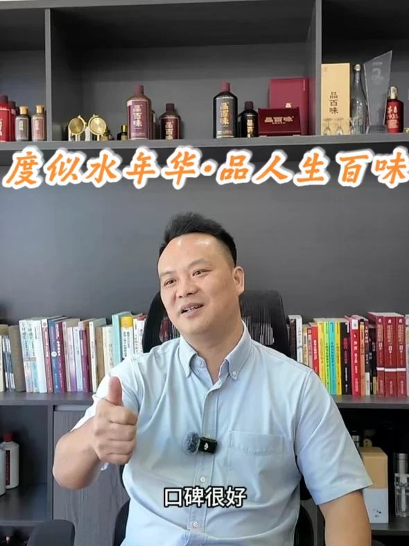 探索企业家第一集—品百味创始人邓鹏 2年之后再次和老朋友见面，这次就让我带领大家一起感受品百味一路走来的心路历程