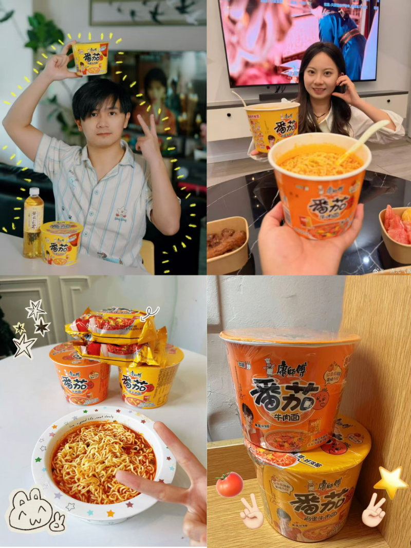 官宣田曦薇：康师傅首创"红金两种番茄"，酸甜好浓郁！