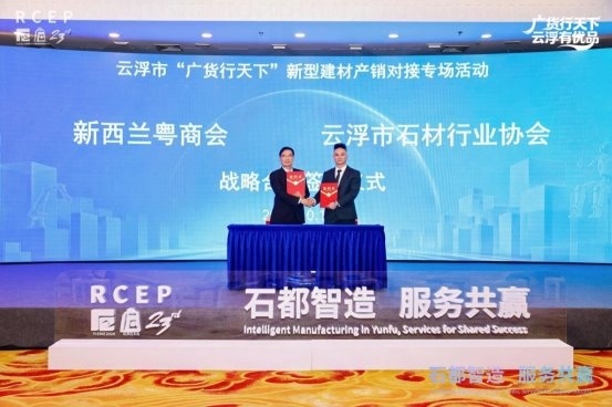 石都智造，服务共赢！第二十三届云浮国际石材科技展览会正式开幕！