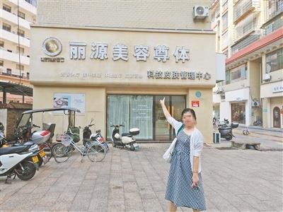 投诉人在丽源美容尊体科技皮肤管理中心（财富广场店）