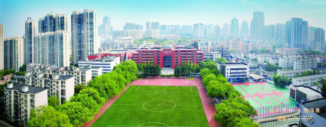 雅礼校园。