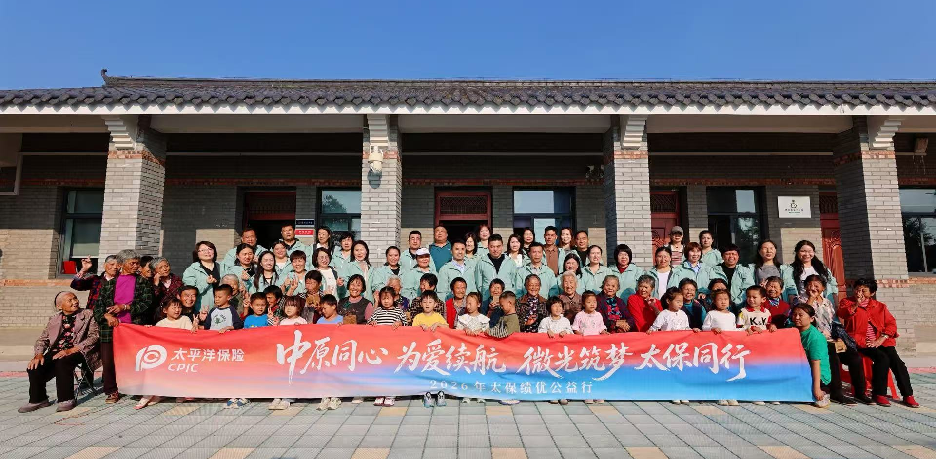 中国太保寿险河南分公司开展“微光筑梦 情暖戴畈”关爱公益活动