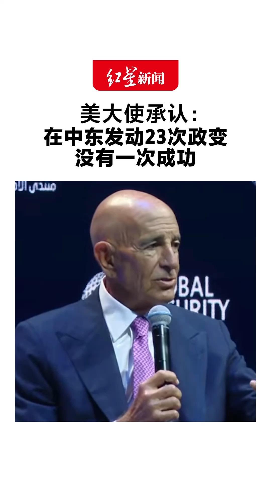 美大使承认： 在中东发动23次政变 没有一次成功 美试图控制利比亚、阿富汗、叙利亚等地