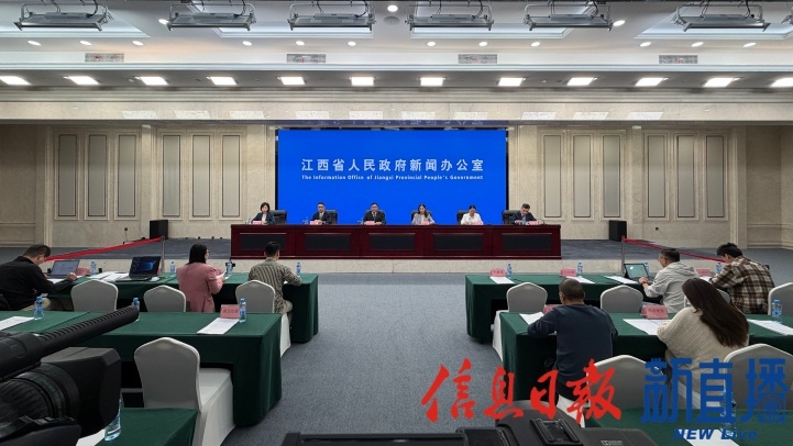 “实干启新程 奋进开好局”系列新闻发布会:2026年前三季度江西经济运行情况新闻发布会