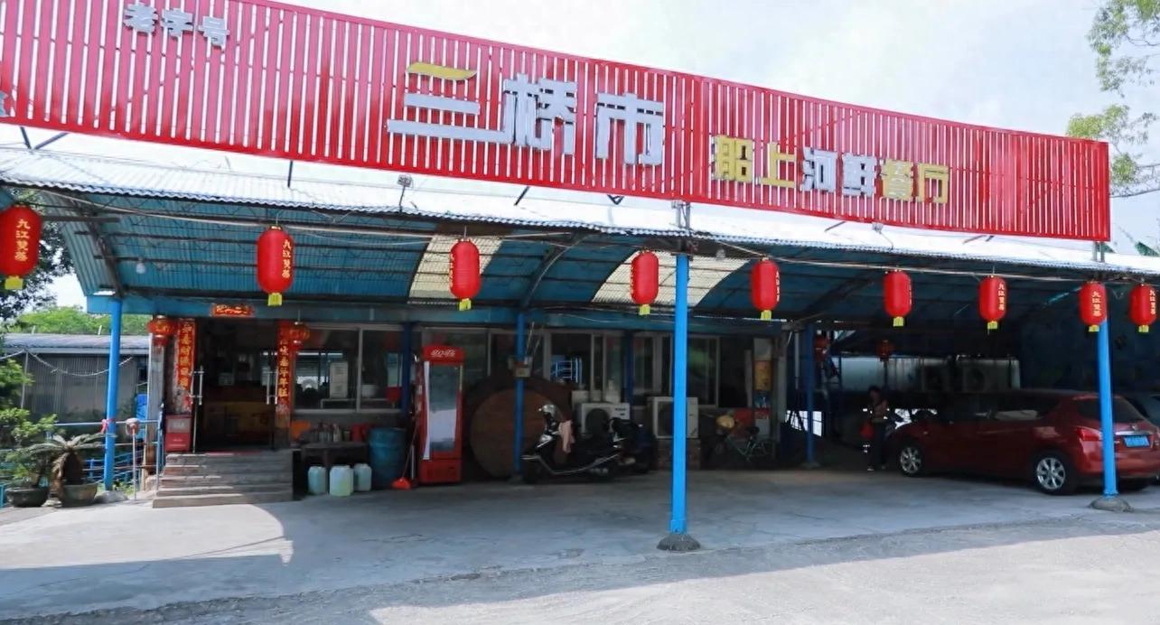 一江盛河鲜,一席承原味——广东《今日岭南》走进佛山三桥市船上河鲜餐厅