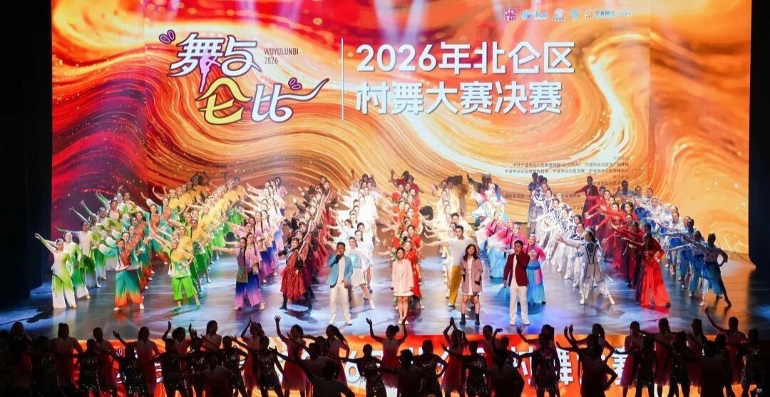 看完才懂有多暖！宁波450余名村民把村舞跳进大剧场