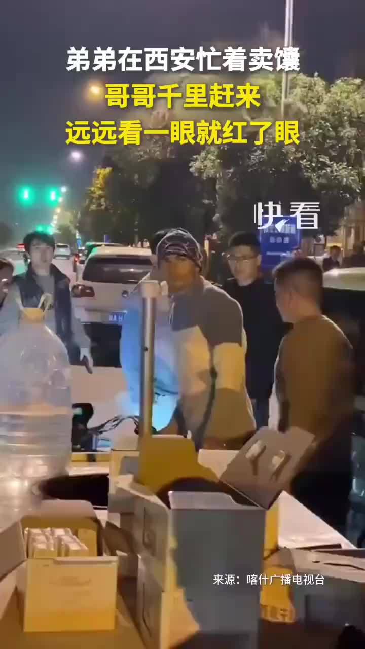 阿达西哥哥专程来西安看望弟弟