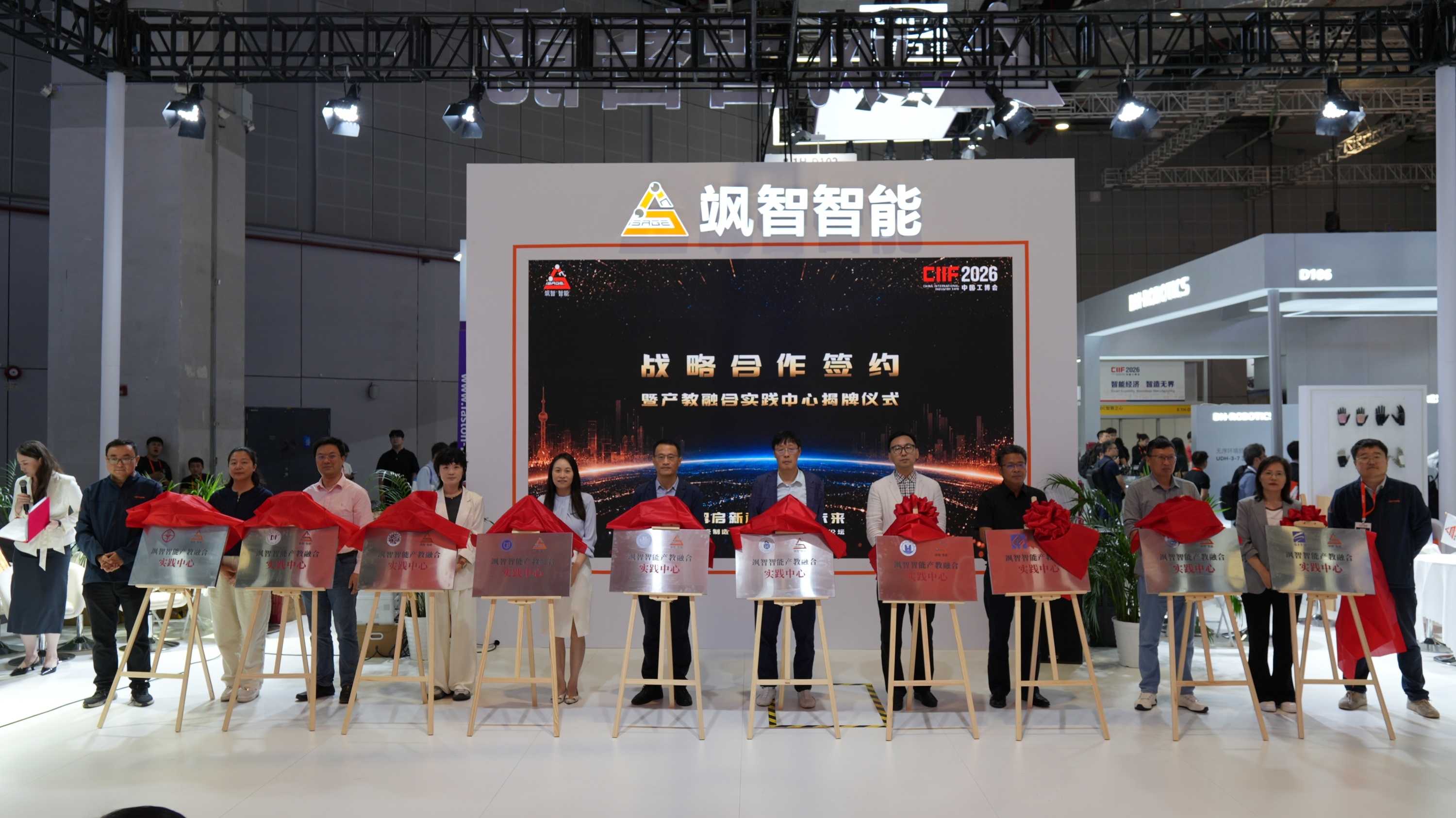 飒智智能 CIIF 2026 工博会精彩收官!