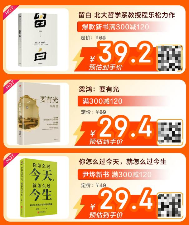 给读书人的秋日阅读盛宴 京东图书11.11爆款好书千万份免单、单单返
