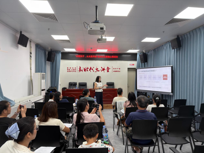 读懂孩子内心,改善亲子关系 —— 西乡街道臣田社区开展家长心理健康主题课堂