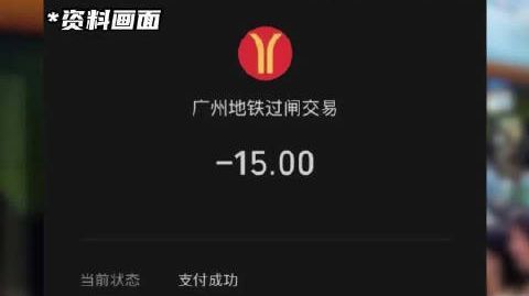地铁不是长时间滞留场所广州地铁回应站内看书5小时被扣15元【女子地铁