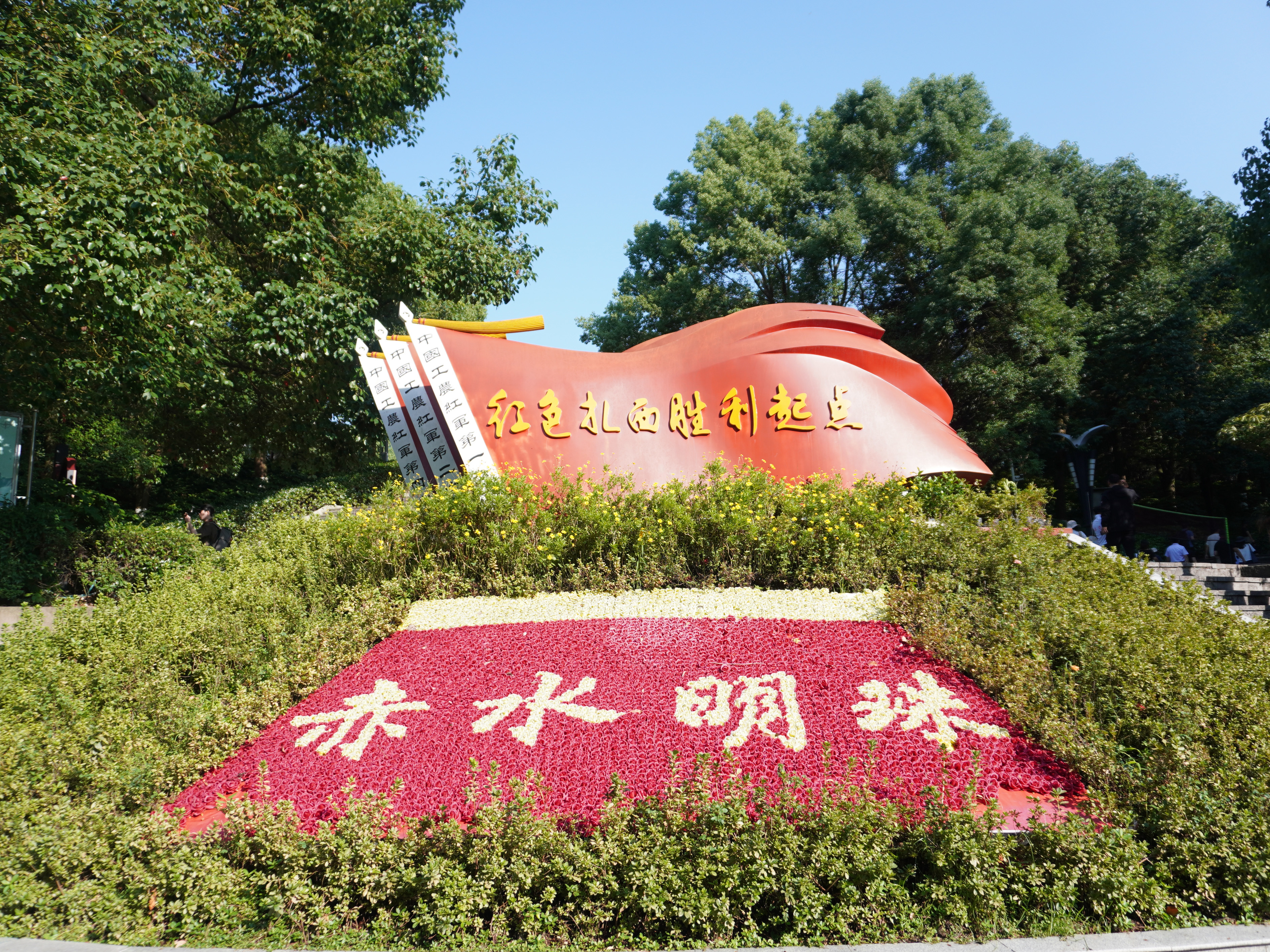 云南省威信县红色文化主题景观。（云南日报记者沈迅摄）