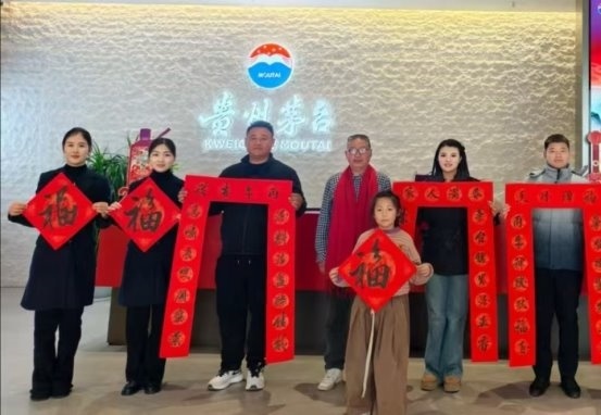 2026年2月25日著名书法家张同颂（左4）参加贵州茅台.徐州市“迎新年家国共团圆书写春联”活动