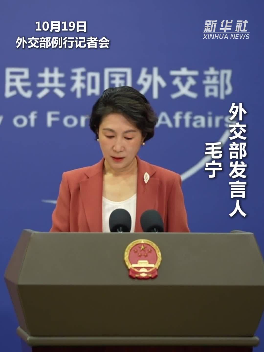 外交部：坚决反对菲方个别人恶意炒作涉华议题