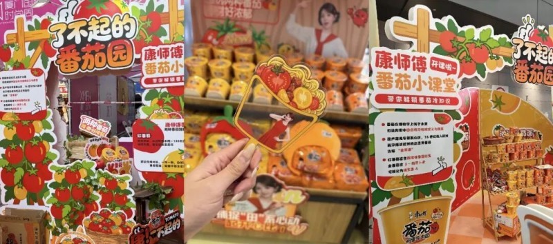 官宣田曦薇：康师傅首创"红金两种番茄"，酸甜好浓郁！