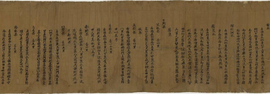 沙州图经1.png
