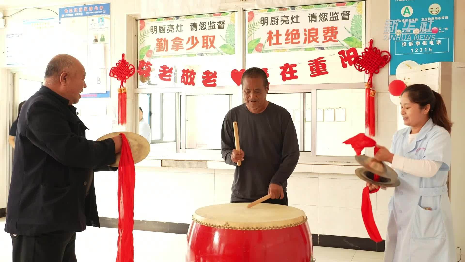 千城百县看中国丨河北滦州：敬老爱老 情暖重阳