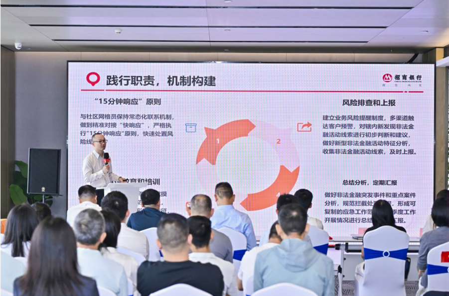招商银行上步支行行长王波作“金融进网格”经验分享