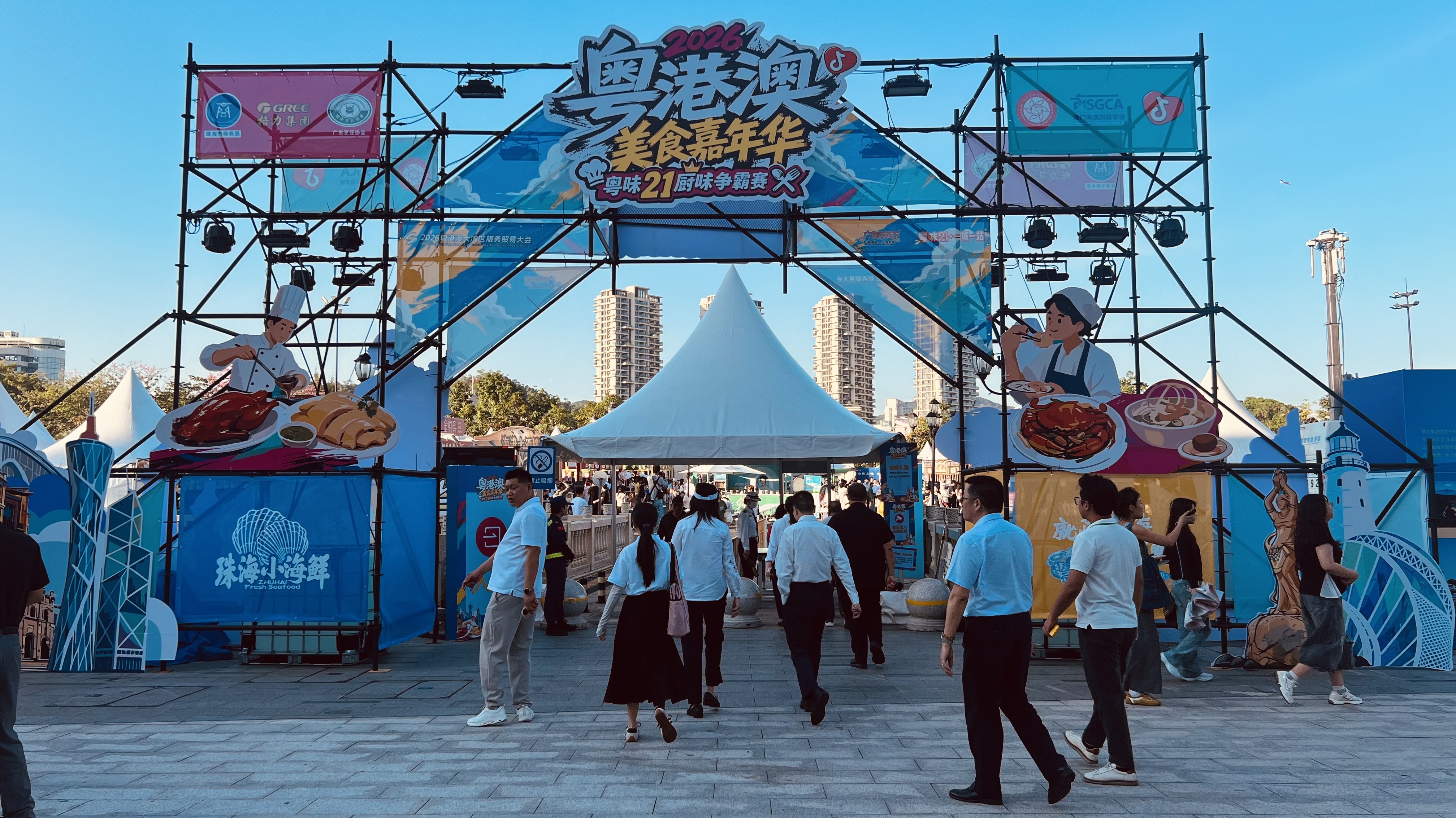 烟火珠海,湾区共味 2026粤港澳美食嘉年华正式开幕