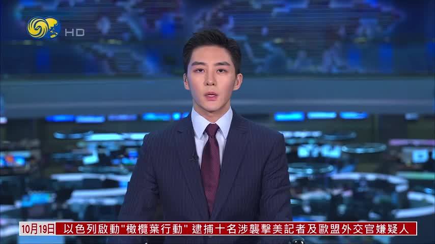 以色列警方逮捕8名约旦河西岸暴力案嫌疑人