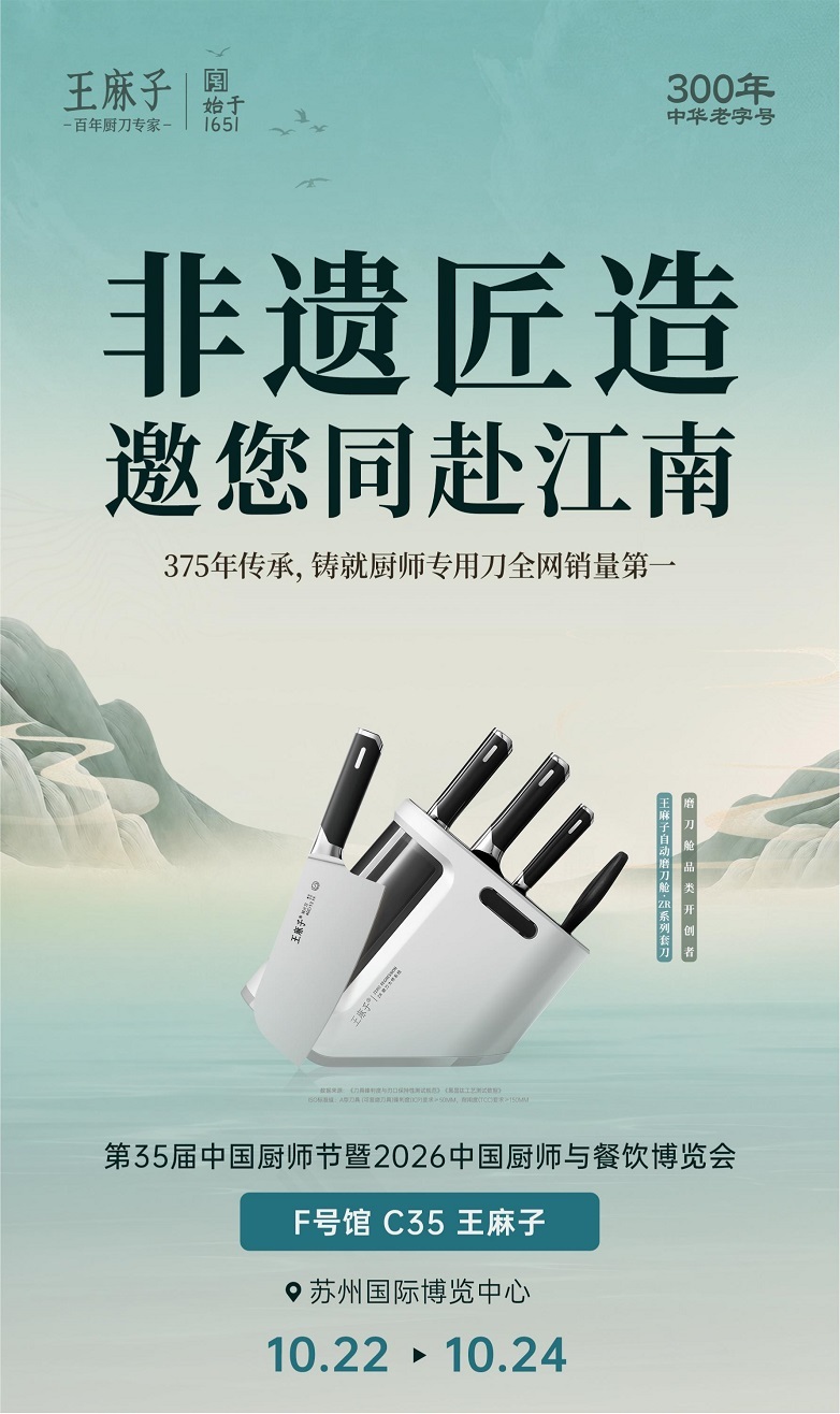 10月苏州厨师节邀请函 拷贝.jpg