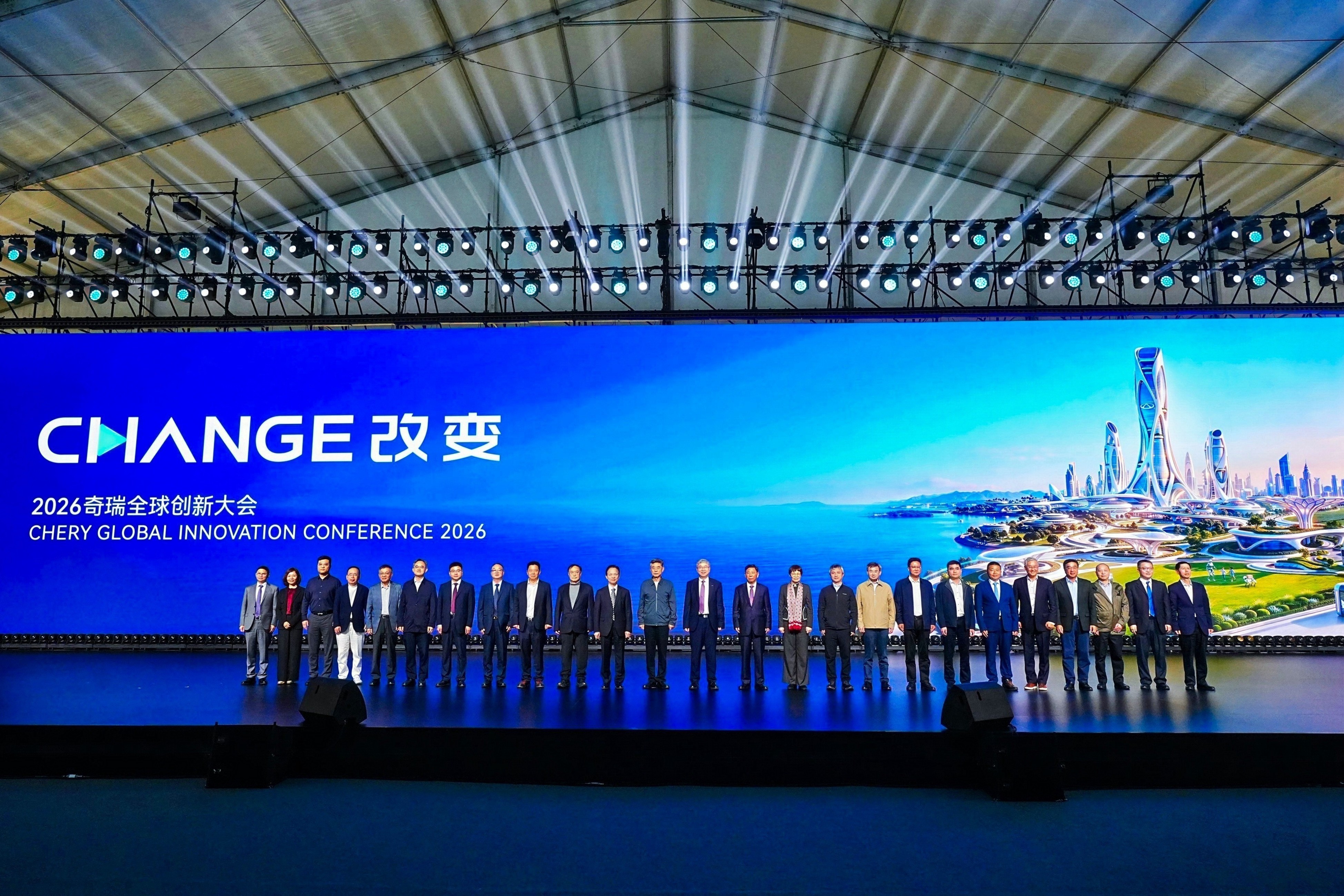 奇瑞展望瑶光2035战略：以AI重构技术边界，加速向全球智能科技公司进化