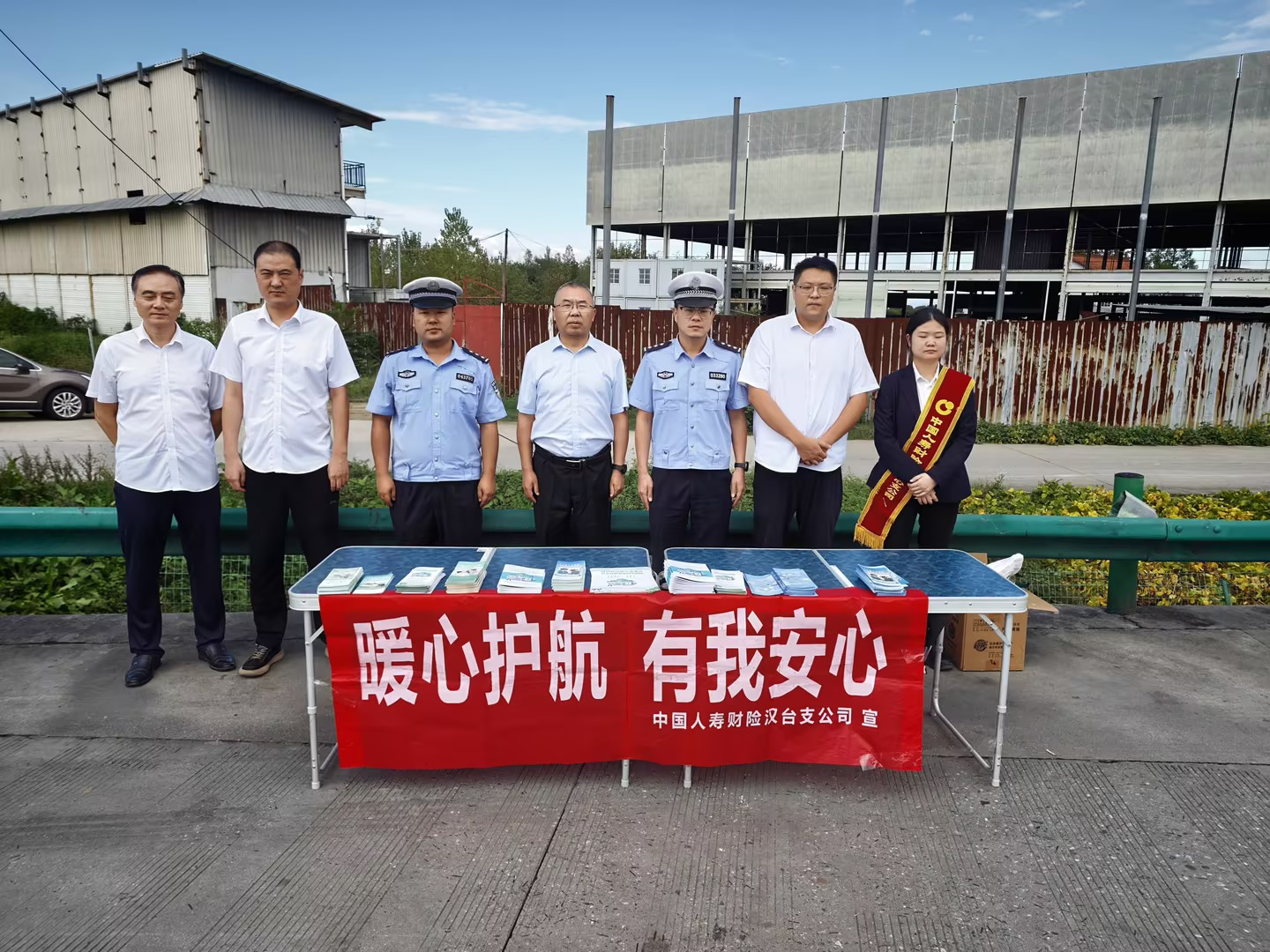 警保联动护国庆 暖心服务伴出行——国寿财险汉中中支全力守护节日平安路