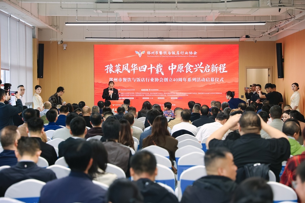 郑州市餐协四十周年系列活动启幕 味央餐创链盟产业总部基地盛大开业