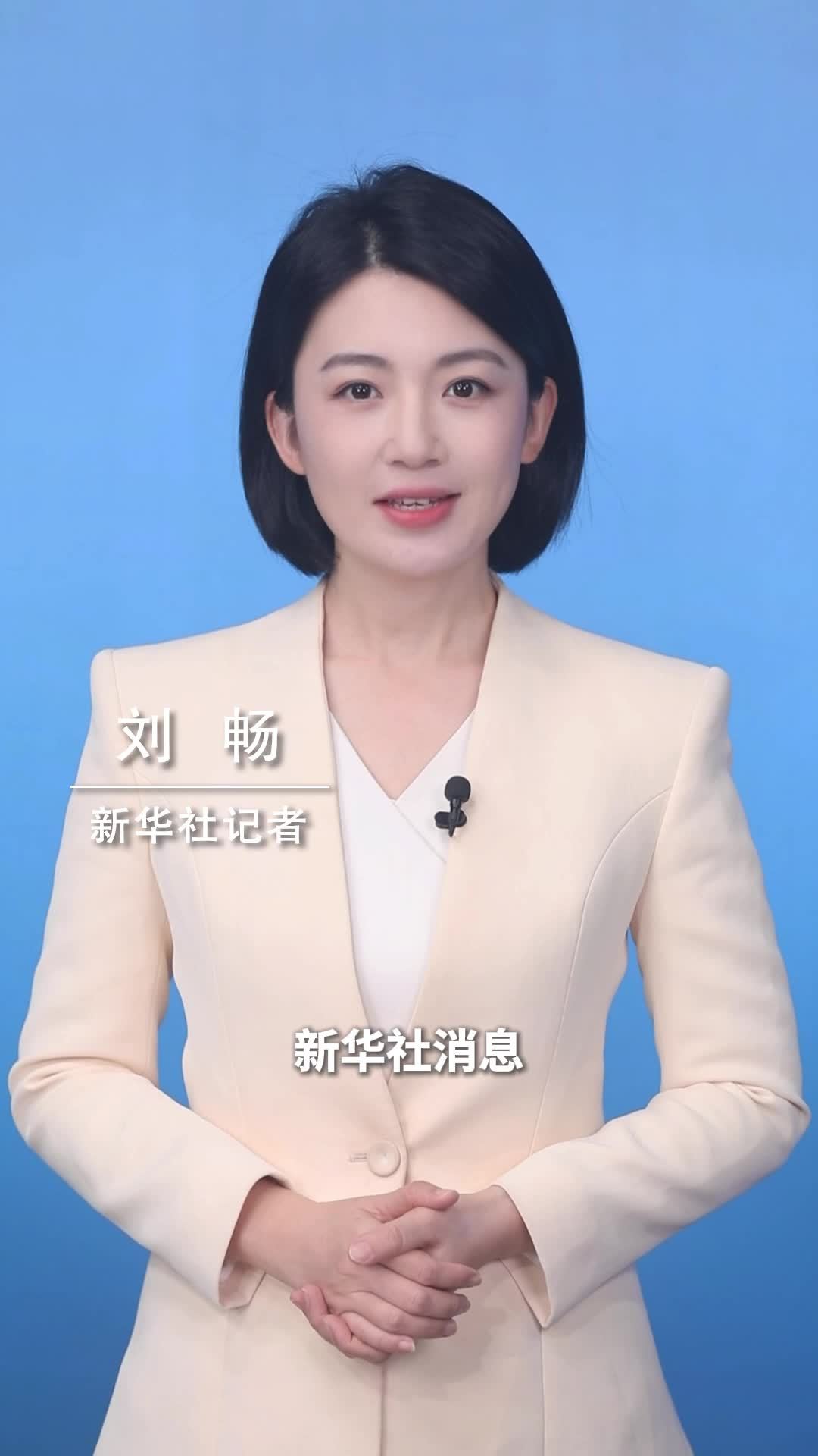新华社消息｜新华社播发钟华论文章《在新的长征路上继续奋勇前进》