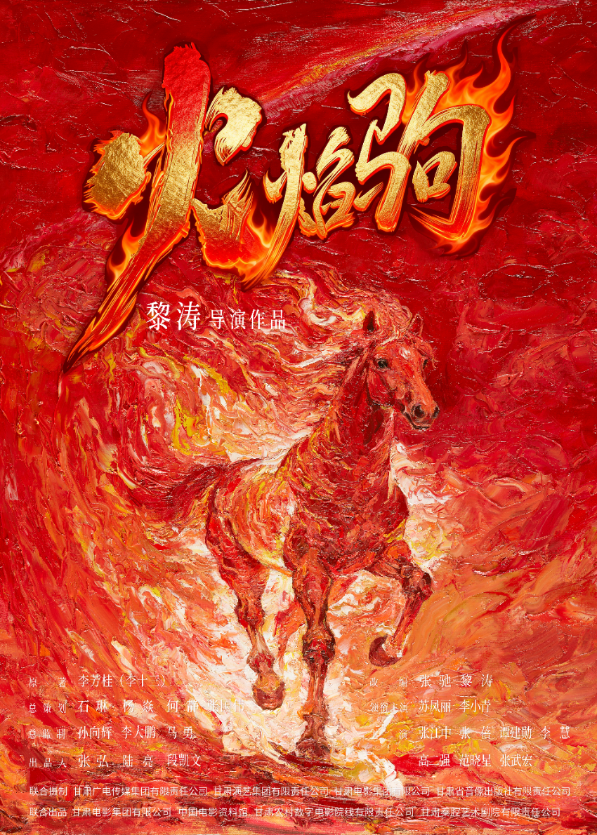 甘肃秦腔戏曲电影提名金鸡奖 百年舞台经典惊艳银幕