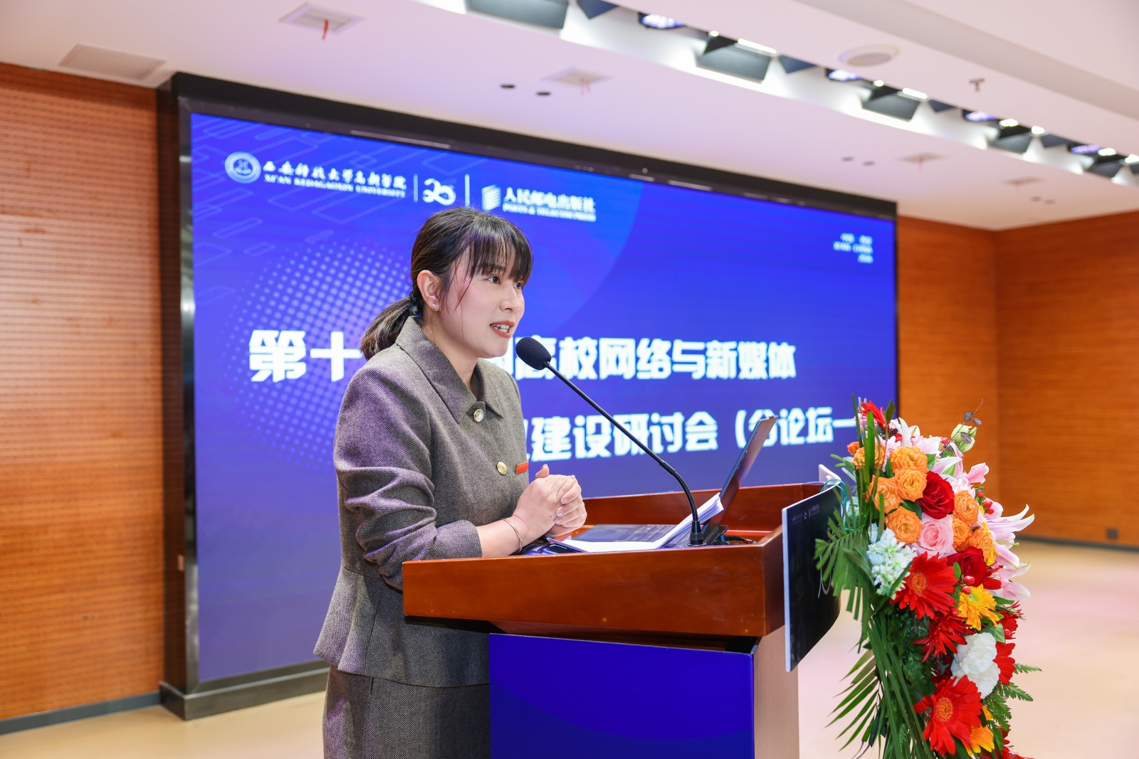 杨华副教授主持