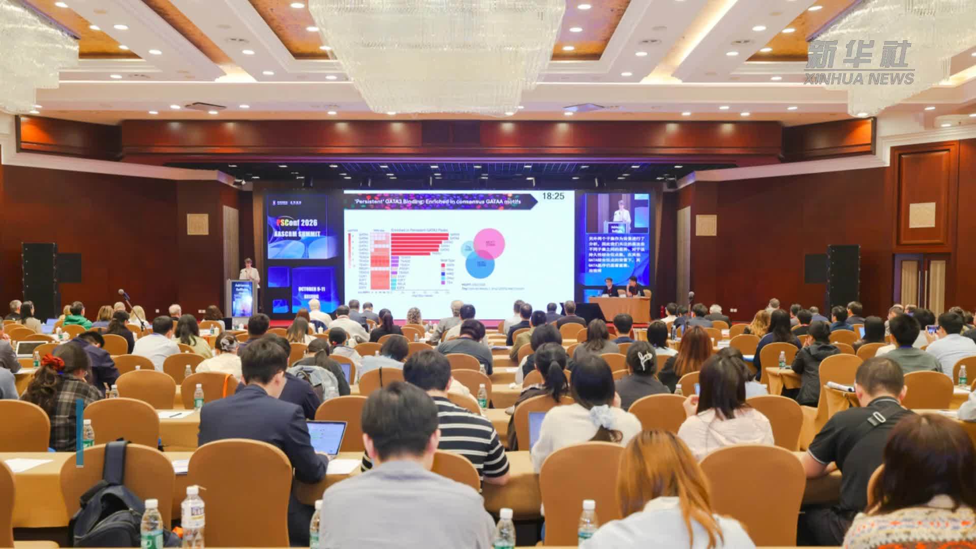 专家共话推动人多能干细胞研究向临床转化