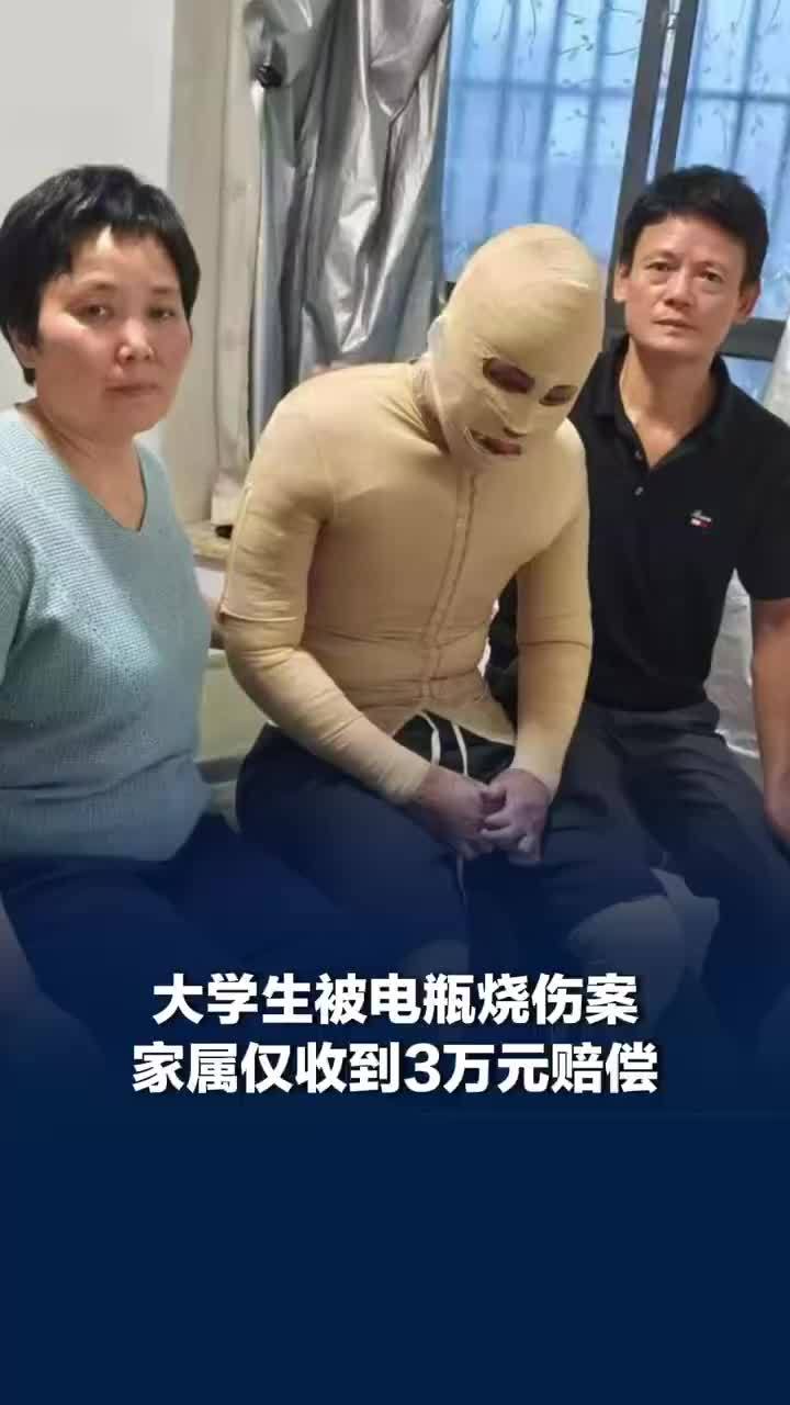 武汉大学生被电瓶烧伤案二审将开庭