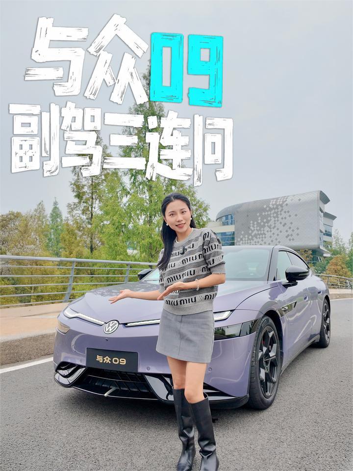 5米1的大众轿跑，副驾友好吗？
