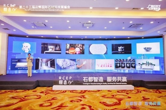 石都智造，服务共赢！第二十三届云浮国际石材科技展览会正式开幕！