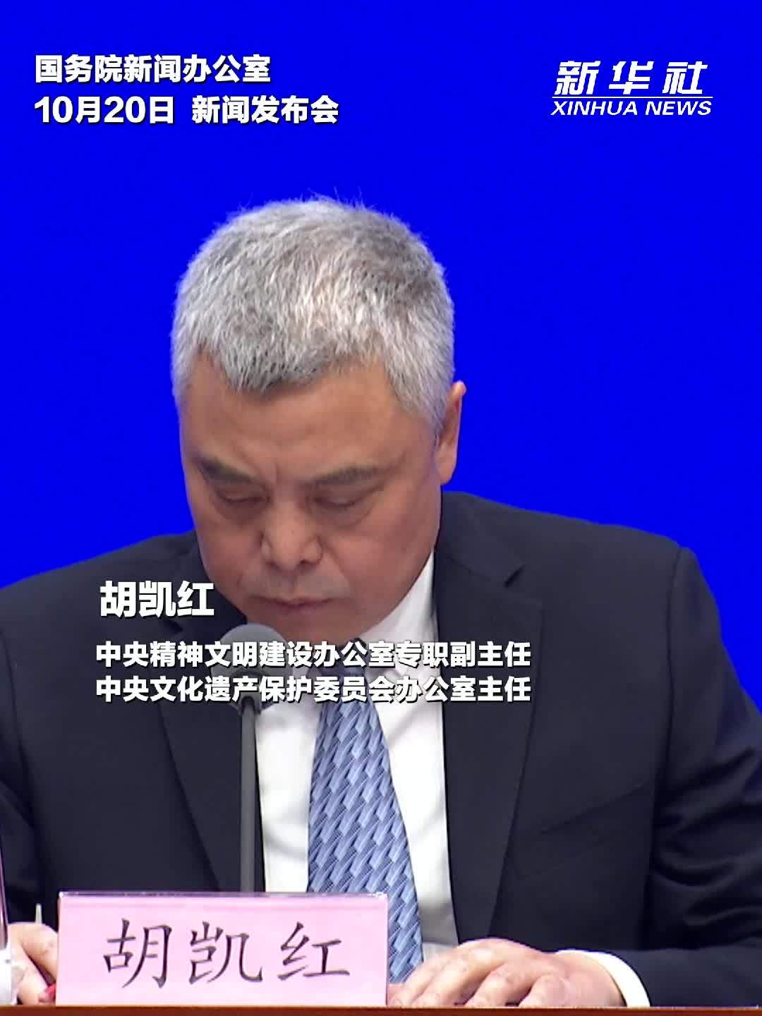 胡凯红：鼓励具备条件的高校建设文化遗产学院