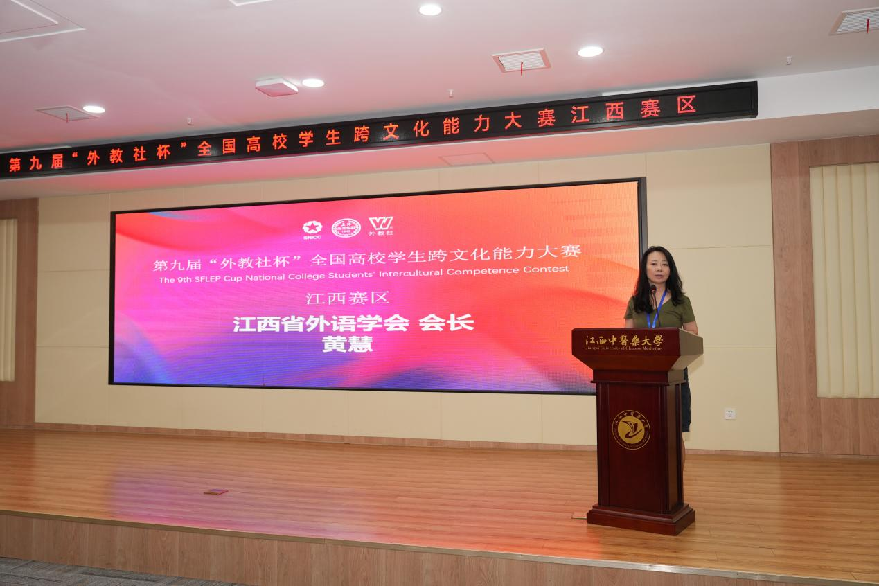 江西省外语学会会长 黄慧