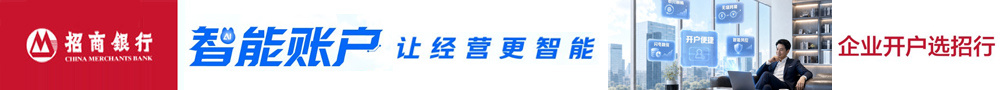 招商银行