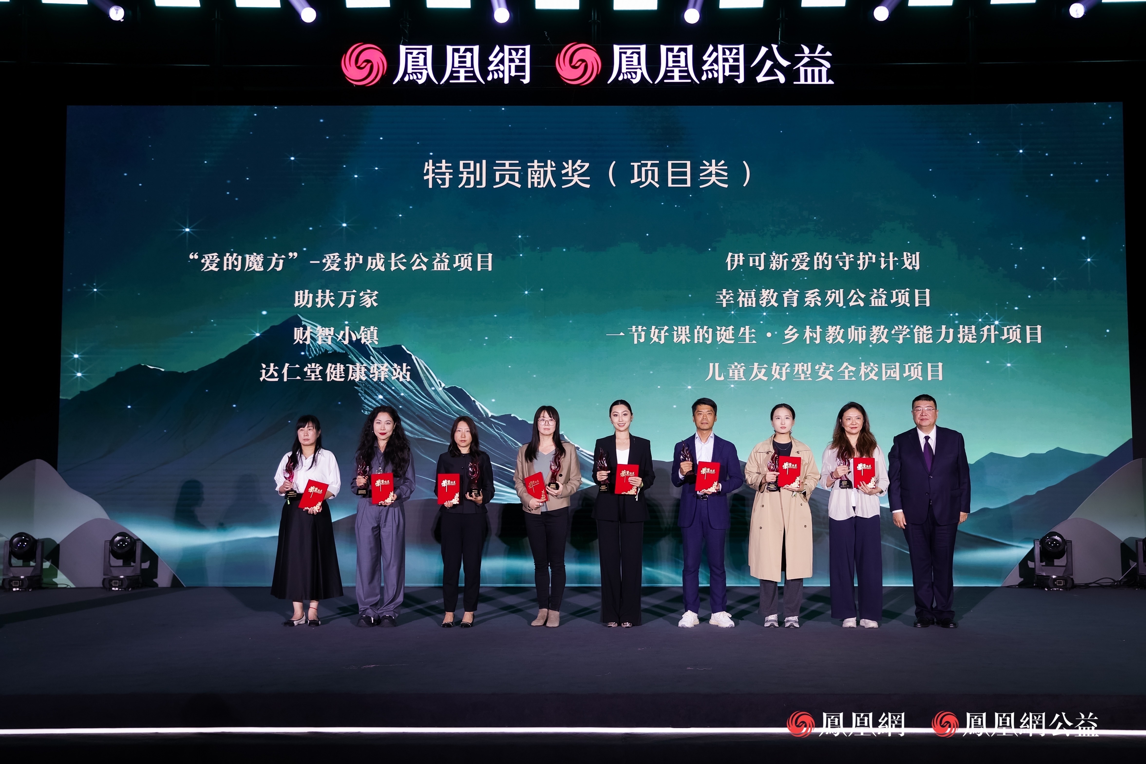 特别贡献榜样(项目类)荣誉颁授