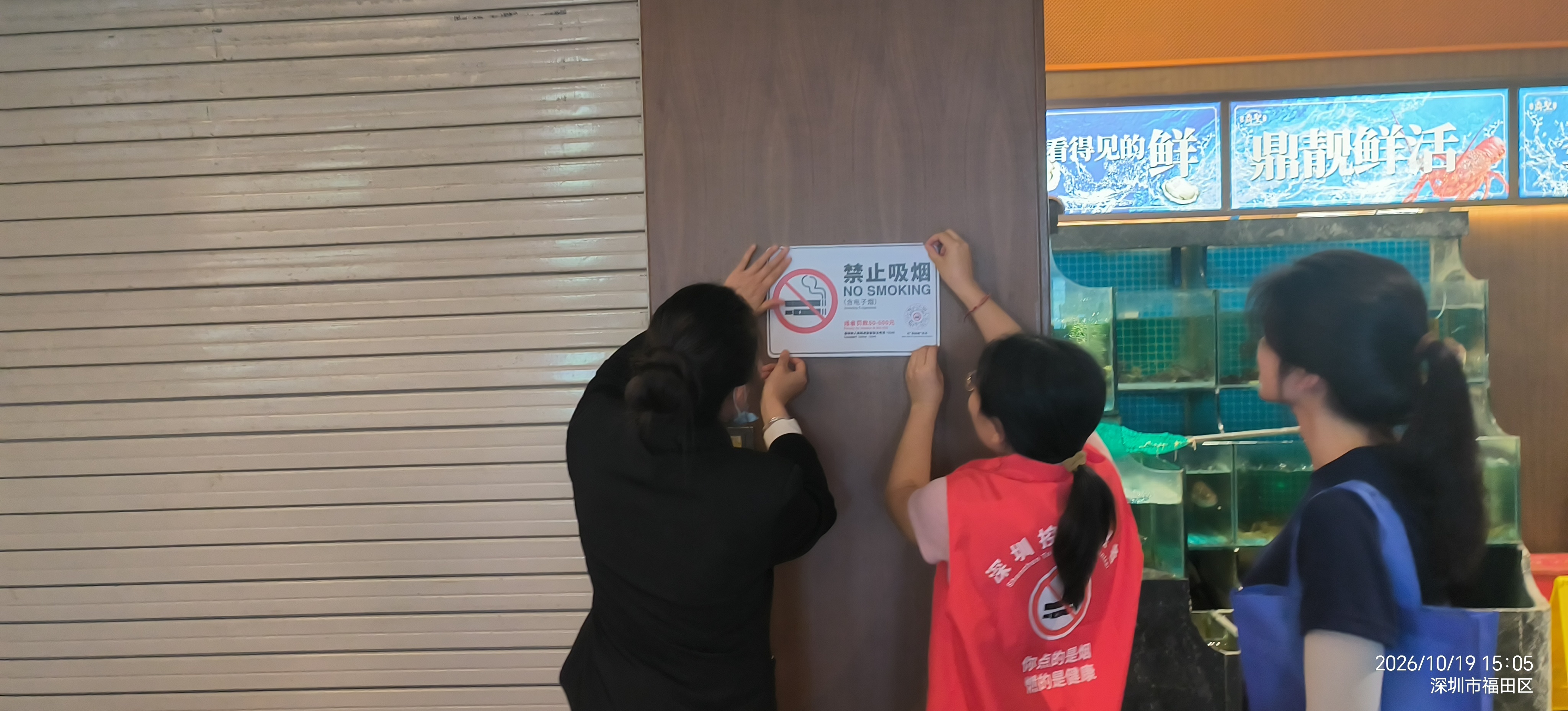 福田口岸建设“无烟街区” “全口岸都禁烟嘛!”香港阿伯过关都要学控烟条例