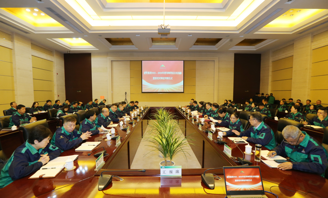 金川集团举办2025-2026年度导师带徒总结表彰暨新结对师徒拜师仪式 张俊成 摄